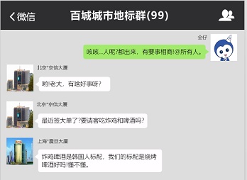 女神節(jié)后，地標們竟然來了場撕X大戰(zhàn)！