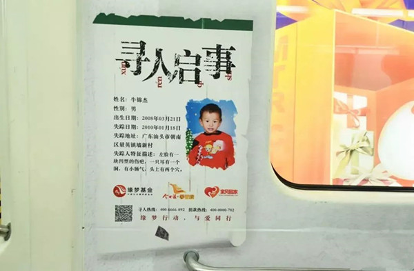 深圳地鐵廣告 深圳地鐵廣告