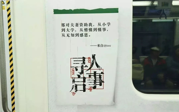 深圳地鐵廣告 深圳地鐵廣告