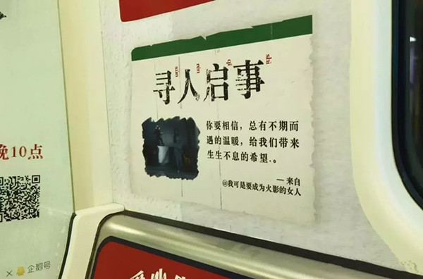 深圳地鐵廣告 深圳地鐵廣告