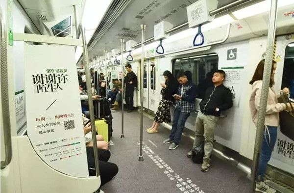 深圳地鐵廣告 深圳地鐵廣告