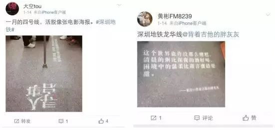 深圳地鐵廣告 深圳地鐵廣告