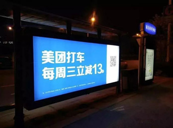 美團(tuán)打車提前登陸公交站牌廣告，線下宣傳來勢洶洶!