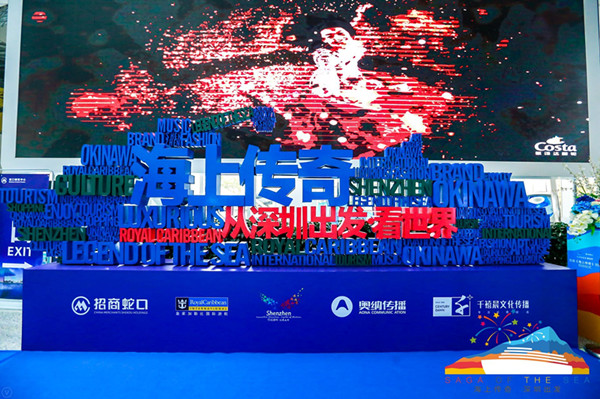 郵輪活動(dòng) 郵輪活動(dòng)