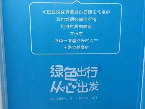 深圳地鐵廣告 深圳地鐵廣告
