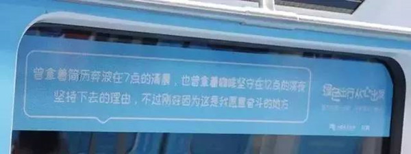 深圳地鐵廣告 深圳地鐵廣告