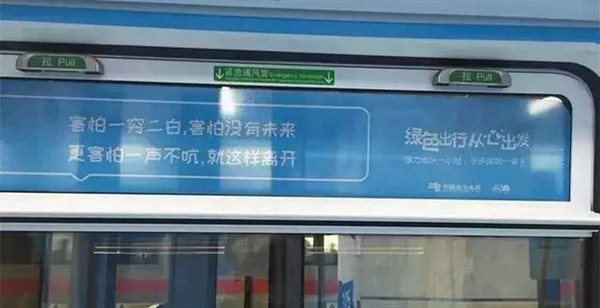 深圳地鐵廣告 深圳地鐵廣告