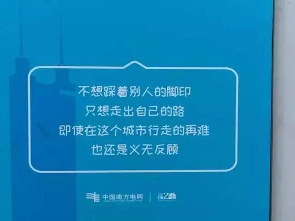 深圳地鐵廣告 深圳地鐵廣告