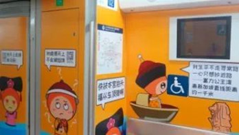 宮廷風(fēng)地鐵廣告，現(xiàn)北京地鐵引網(wǎng)友開腦洞!