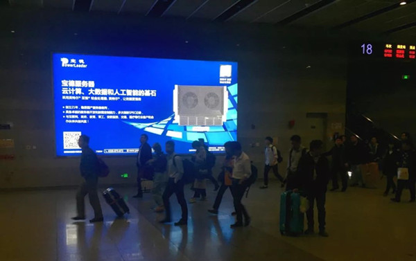 堅守初心，煉就卓越 ——寶德服務(wù)器廣告亮相虹橋高鐵站