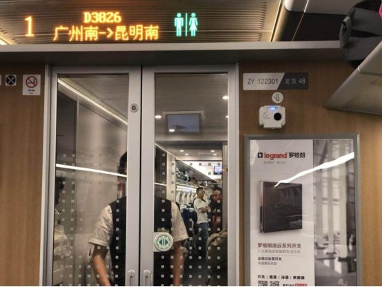 羅格朗高鐵列車廣告 羅格朗高鐵列車廣告