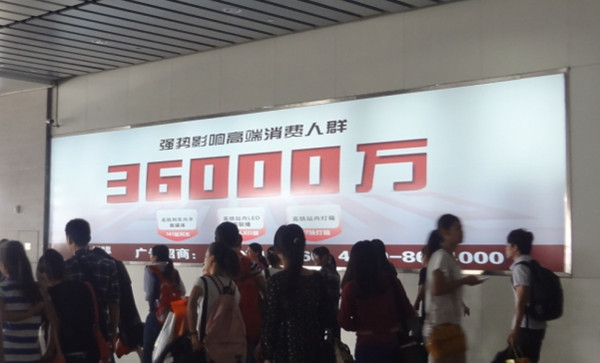 福州南站高鐵廣告 福州南站高鐵廣告