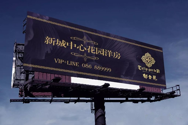 戶外廣告在傳遞信息、擴(kuò)大影響上有其他媒體沒(méi)有的有效性和持久性