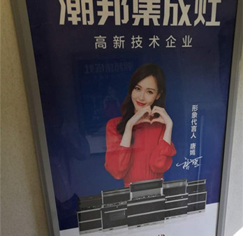 潮邦集成灶品牌廣告力持續(xù)綻放，又一波高鐵廣告來襲!