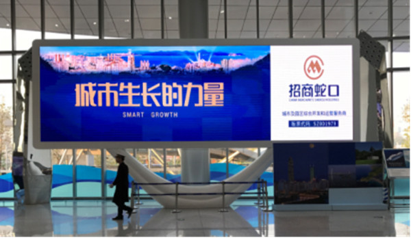 深圳蛇口郵輪中心廣告 深圳蛇口郵輪中心廣告