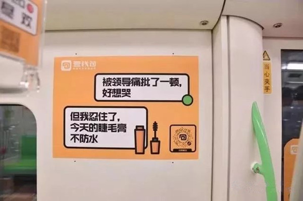 上海地鐵廣告 上海地鐵廣告