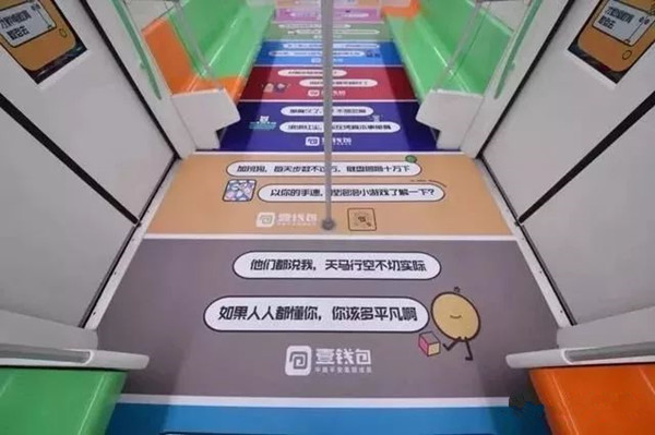 上海地鐵廣告 上海地鐵廣告