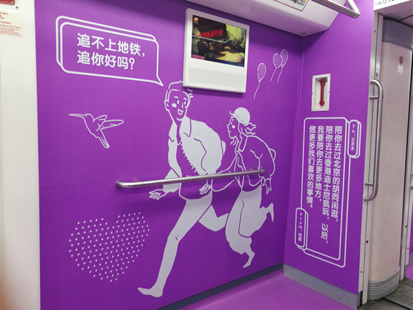 長沙地鐵廣告 長沙地鐵廣告