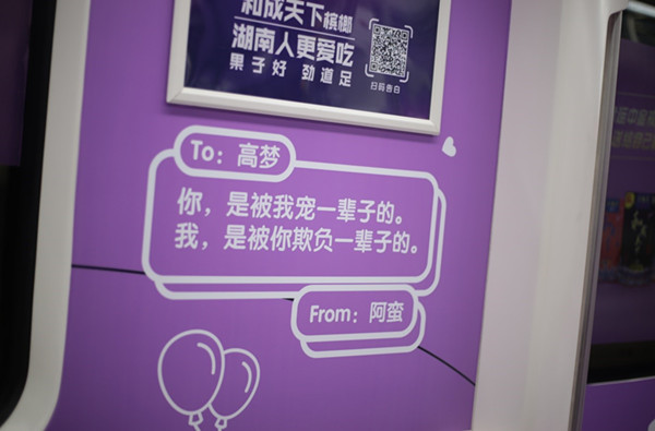 長沙地鐵廣告 長沙地鐵廣告