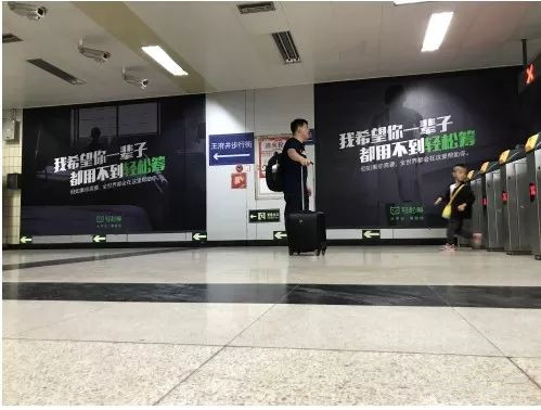 5000萬地鐵廣告覆蓋全國 輕松籌聯(lián)合瑞幸咖啡等20余家品牌掀起跨界營銷熱潮