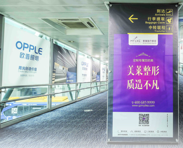 廣州機(jī)場廣告 廣州機(jī)場廣告