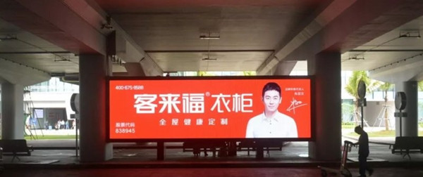 ?？跈C(jī)場廣告