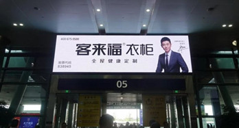 客來福衣柜巨資投放全國機場和高鐵站廣告