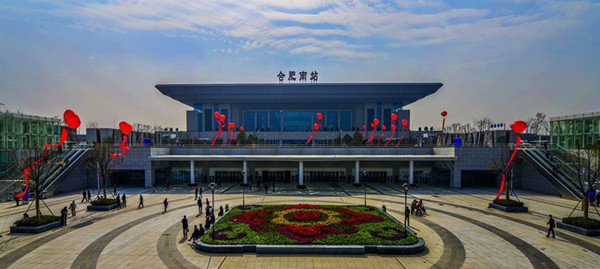 合肥南高鐵站廣告 合肥南高鐵站廣告