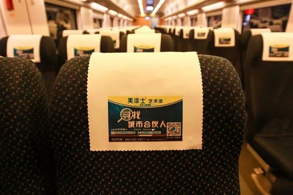 高鐵廣告 高鐵廣告