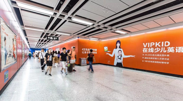 廣州地鐵廣告 廣州地鐵廣告