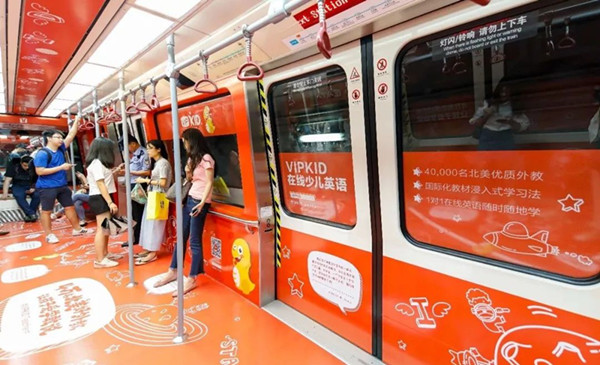 廣州地鐵廣告 廣州地鐵廣告