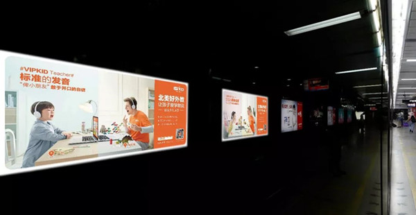 廣州地鐵廣告 廣州地鐵廣告