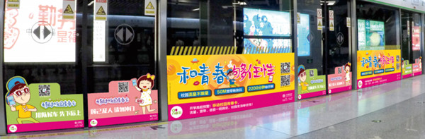貴陽地鐵廣告 貴陽地鐵廣告