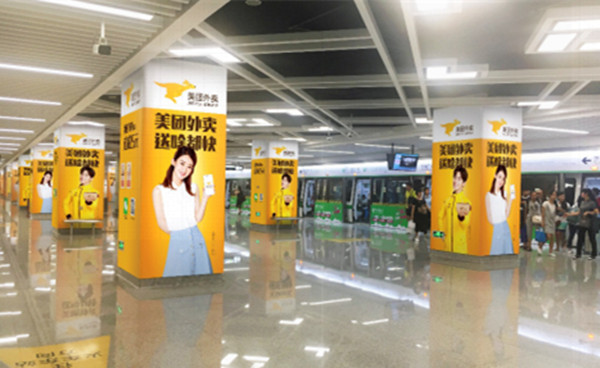 貴陽地鐵廣告 貴陽地鐵廣告