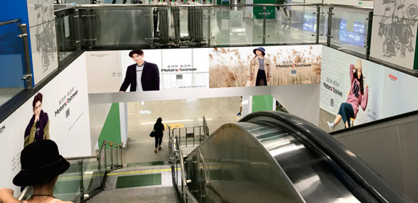 貴陽地鐵廣告 貴陽地鐵廣告