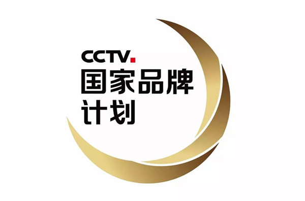 泉霸熱水器簽約央視廣告投放，打造品牌傳播新高度!