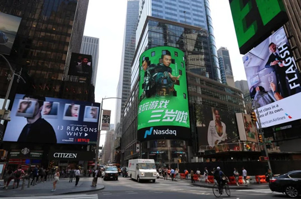 美國(guó)納斯達(dá)克樓宇LED屏廣告 美國(guó)納斯達(dá)克樓宇LED屏廣告