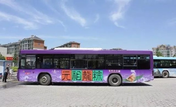 公交車身廣告 公交車身廣告