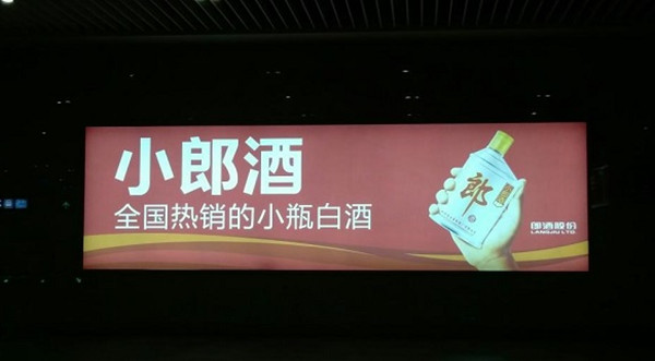 成都地鐵廣告 成都地鐵廣告