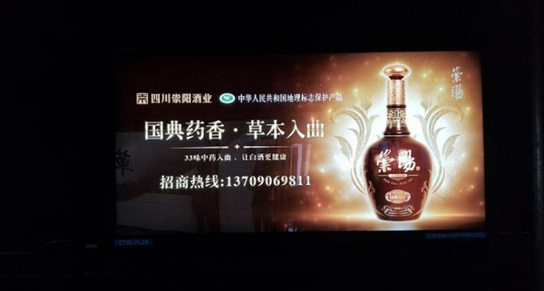 成都地鐵廣告 成都地鐵廣告