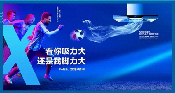 萬和地鐵廣告 萬和地鐵廣告