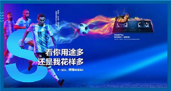 萬和地鐵廣告 萬和地鐵廣告