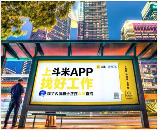 公交車候車亭廣告 公交車候車亭廣告