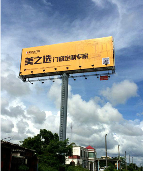 美之選門窗高速大牌廣告 美之選門窗高速大牌廣告