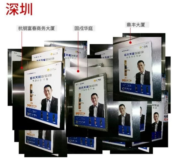 亞太天能電梯廣告 亞太天能電梯廣告