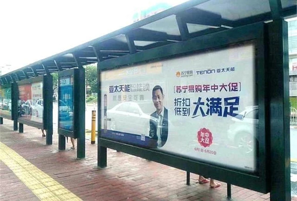 亞太天能公交站牌廣告 亞太天能公交站牌廣告