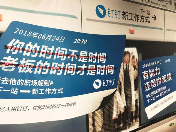 釘釘?shù)罔F廣告 釘釘?shù)罔F廣告