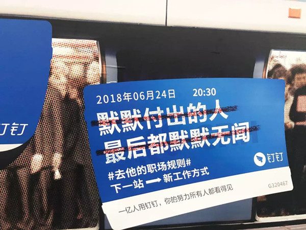 釘釘?shù)罔F廣告 釘釘?shù)罔F廣告