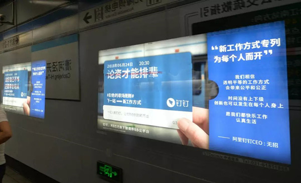 釘釘?shù)罔F廣告 釘釘?shù)罔F廣告