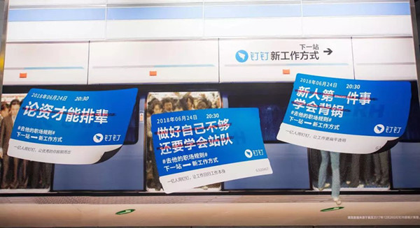 釘釘?shù)罔F廣告 釘釘?shù)罔F廣告